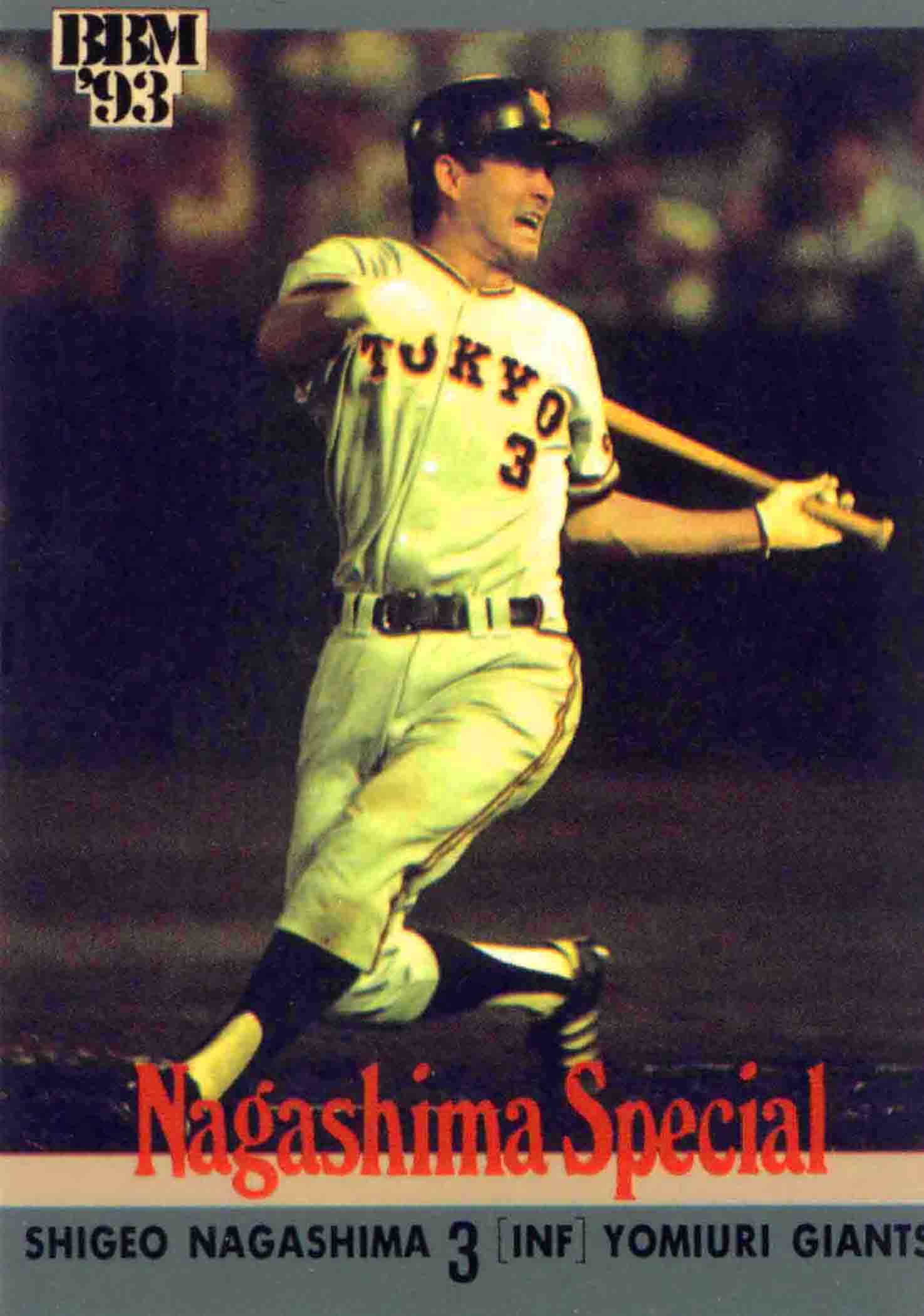 趣味・スポーツ・実用 SHIGEO NAGASHIMA DREAM TREASURES Shigeo