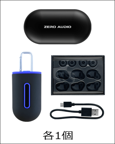 TWZ-1000/1000X専用充電ケース – ZERO AUDIO | ZEROからはじまる感動