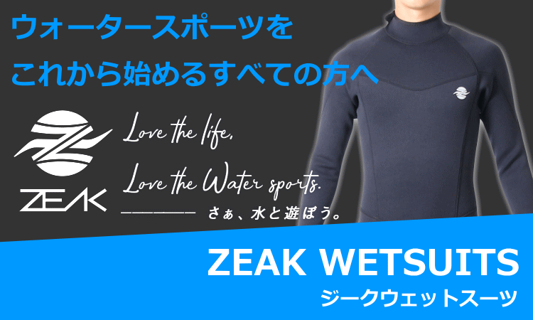 ZEAK(ジーク) ウェットスーツ 男性用 メンズ フルスーツ 3mm / 2mm