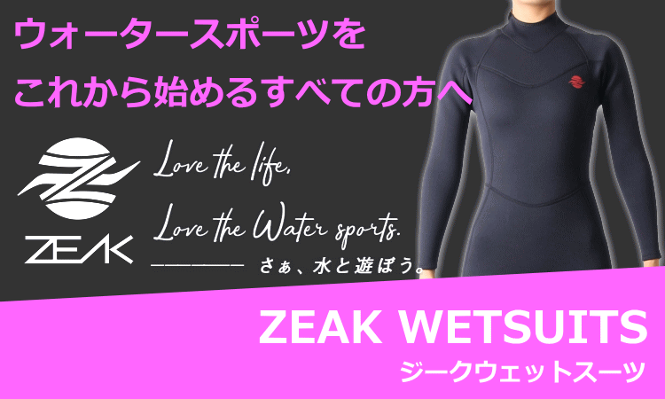 ZEAK(ジーク) ウェットスーツ 女性用 レディース フルスーツ 5mm / 3mm
