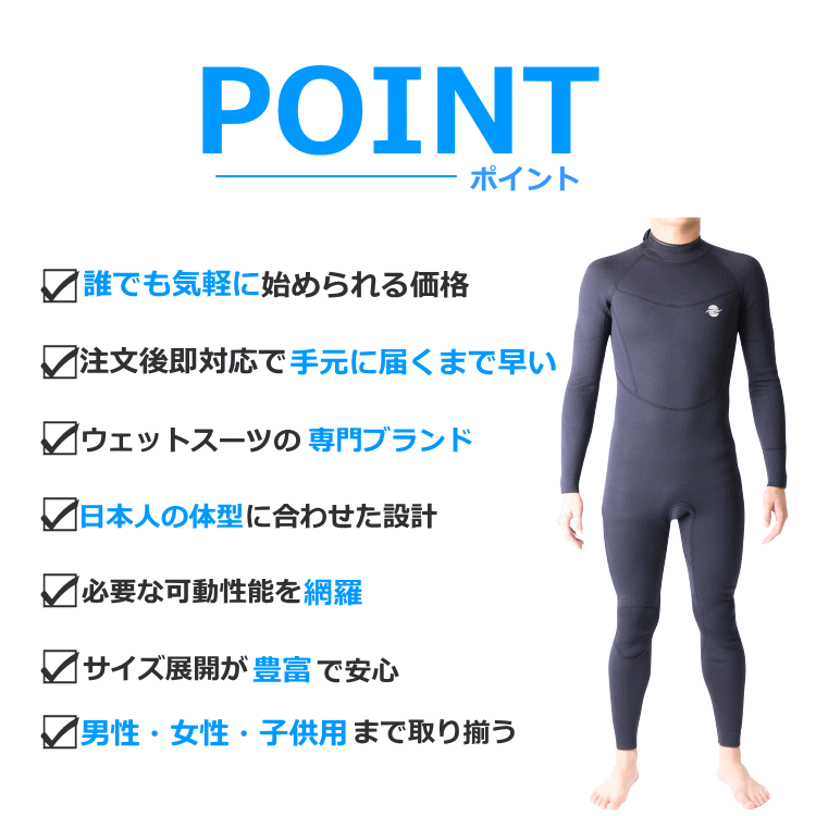ZEAK(ジーク) ウェットスーツ 男性用 メンズ フルスーツ 3mm / 2mm