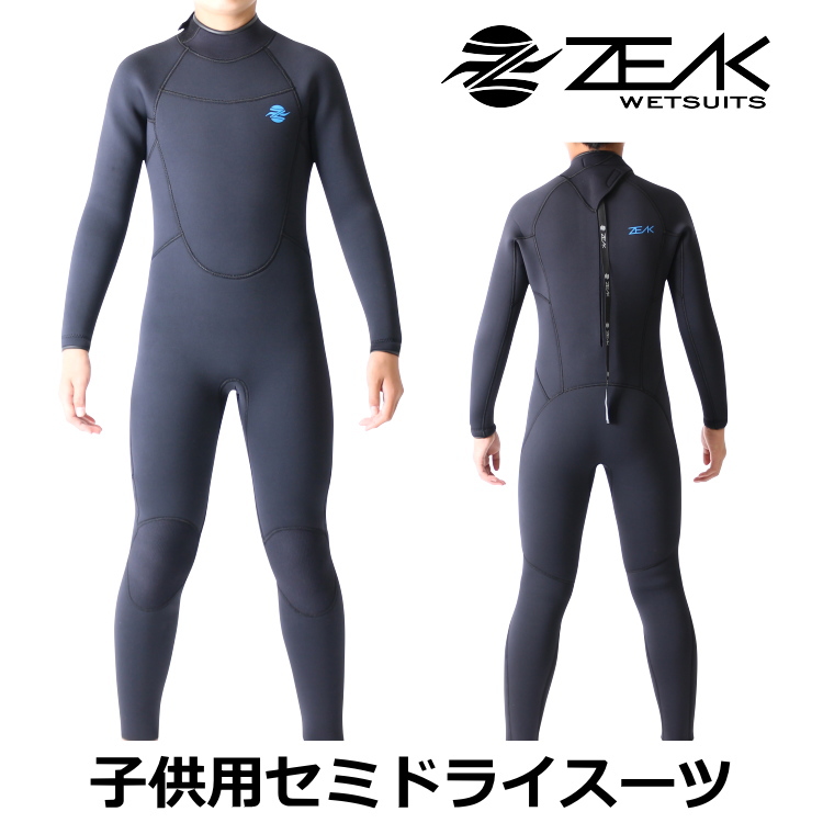 ZEAK(ジーク) ウェットスーツ キッズ サーフシリーズ 通販 | ウェット