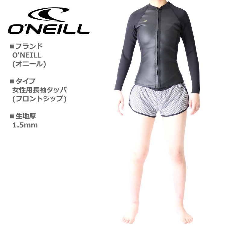 オニール ウェットスーツ レディース 長袖 タッパー ウエットスーツ