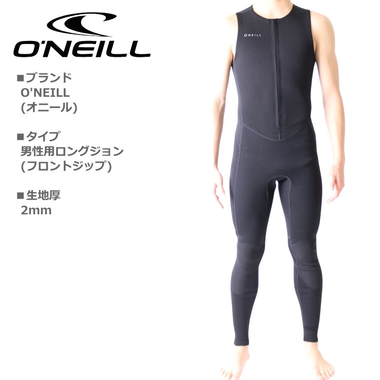 オニール ウェットスーツ メンズ ロングジョン ウエットスーツ