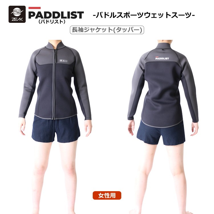 SUP サップ専用ウェットスーツ (メンズ レディース キッズ) 通販