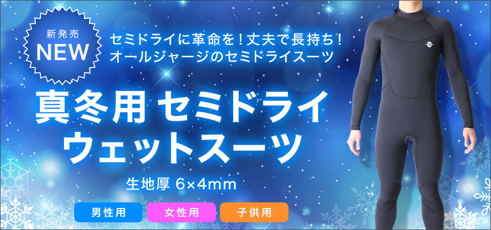 ウエットスーツ ロングジョン キッズ 通販 | ウェットスーツ本舗