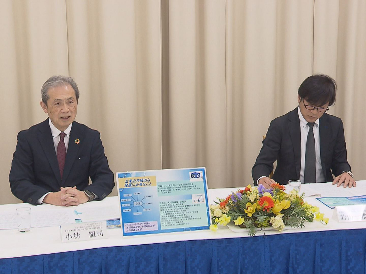 岐阜県経済同友会 DX活用と人材確保へ提言 企業価値向上を後押し 企業