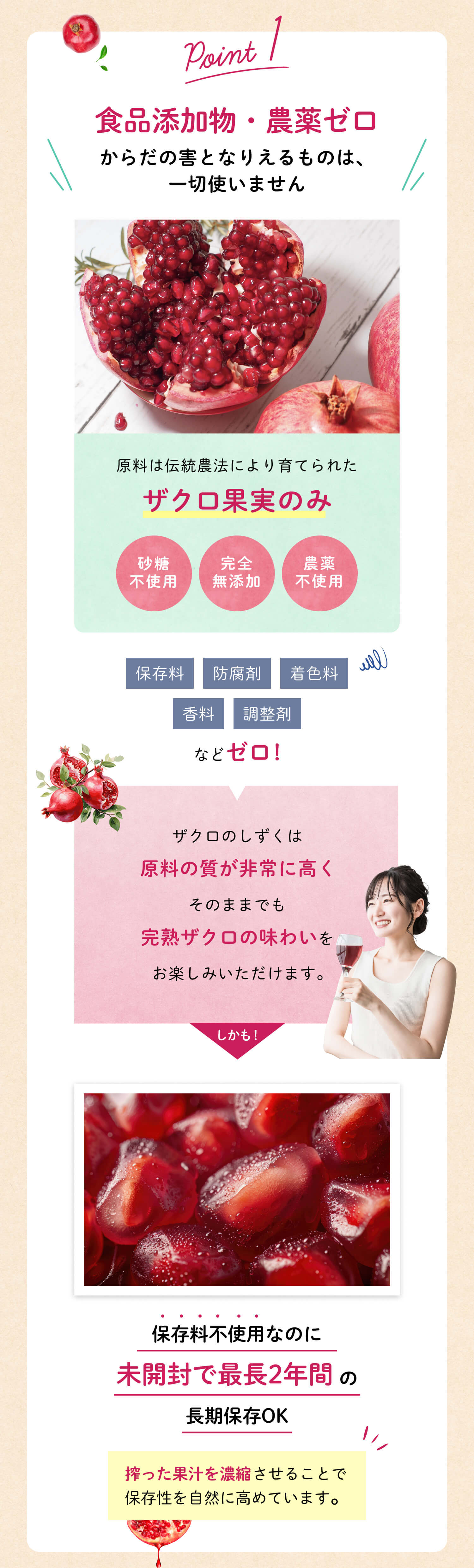 ザクロのしずく500ml 初回 | ザクロジュース・エキス・サプリなら