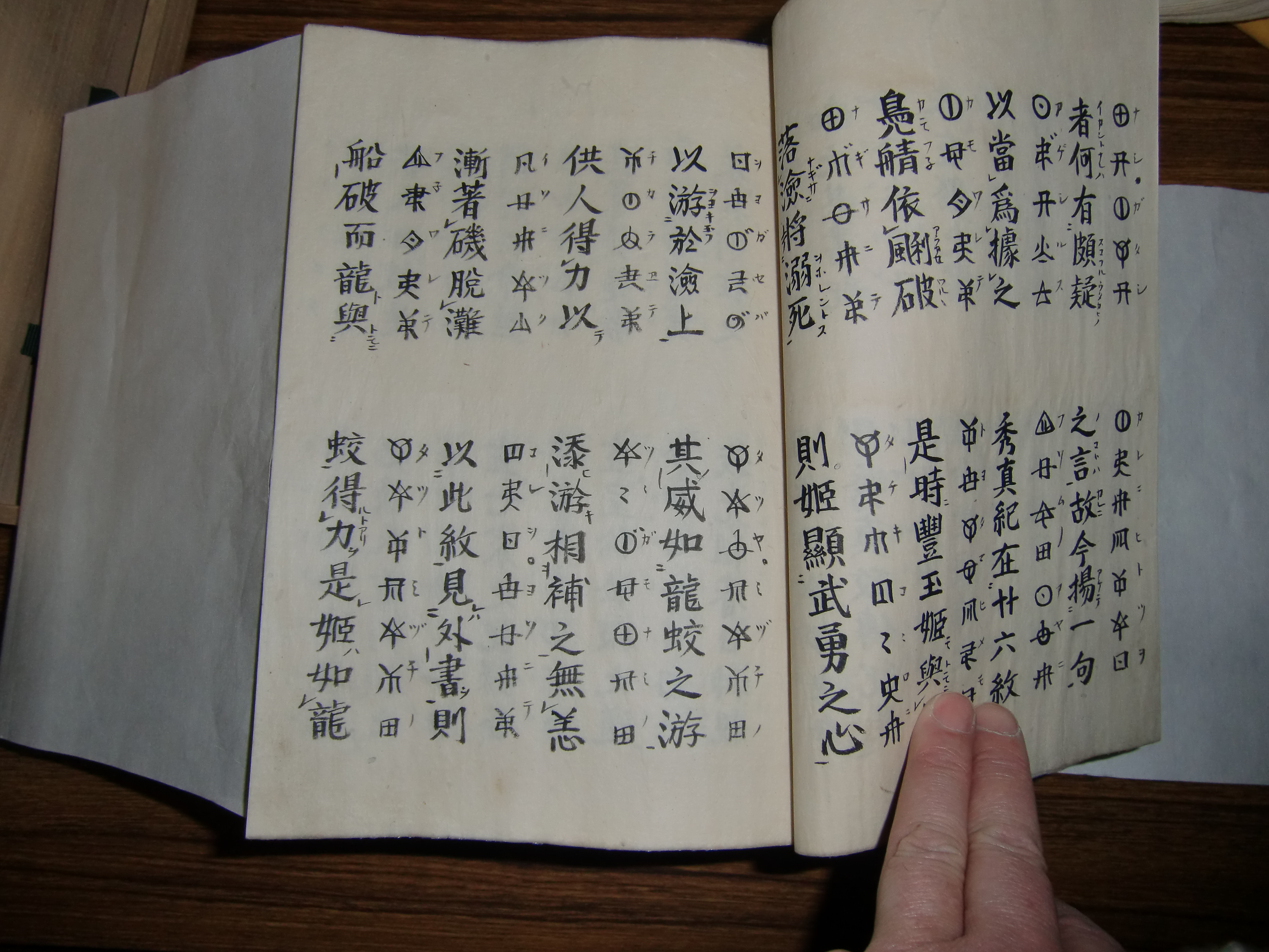 和仁估（わにこ）安聡本の解説