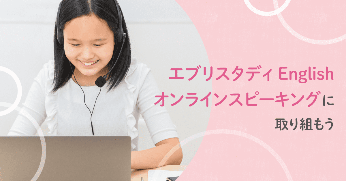 5・6年生】6月号レッスンのご案内 - Z会おうち学習ナビ