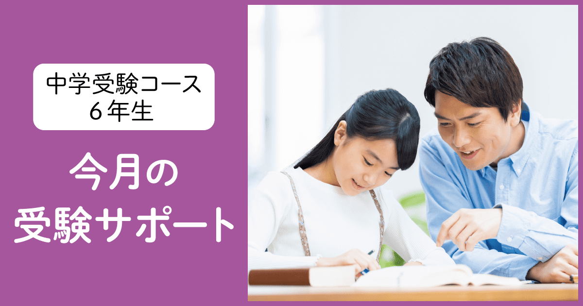 エブリスタディ アドバンスト』学習のヒント10月号 - Z会おうち学習ナビ