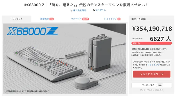X68000 Z2 伝説の「ワークステーション」次世代モデルを復活させたい