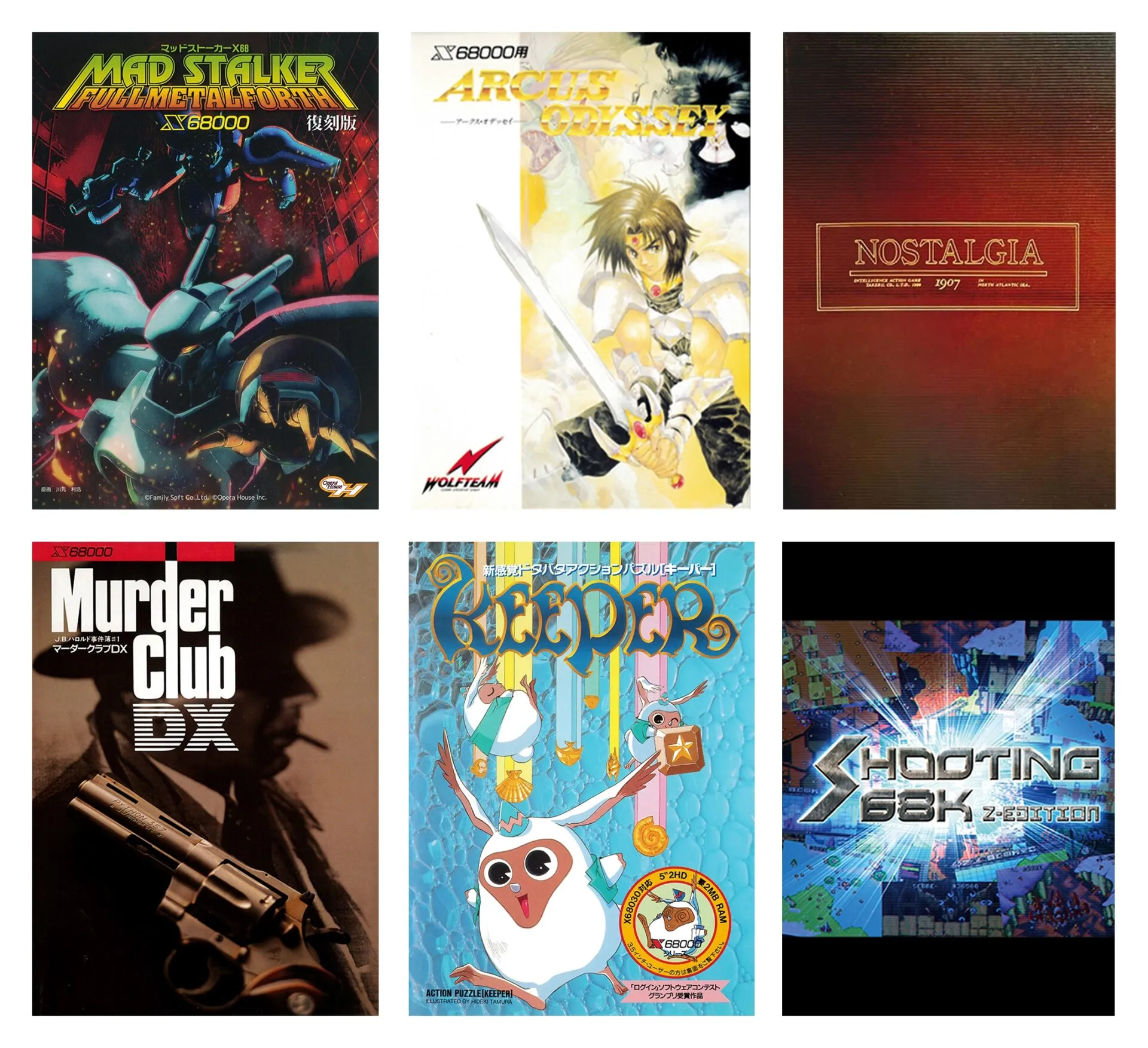 X68000 Z専用ソフト「ゲームコレクションVol.1」一般発売決定！2025年2