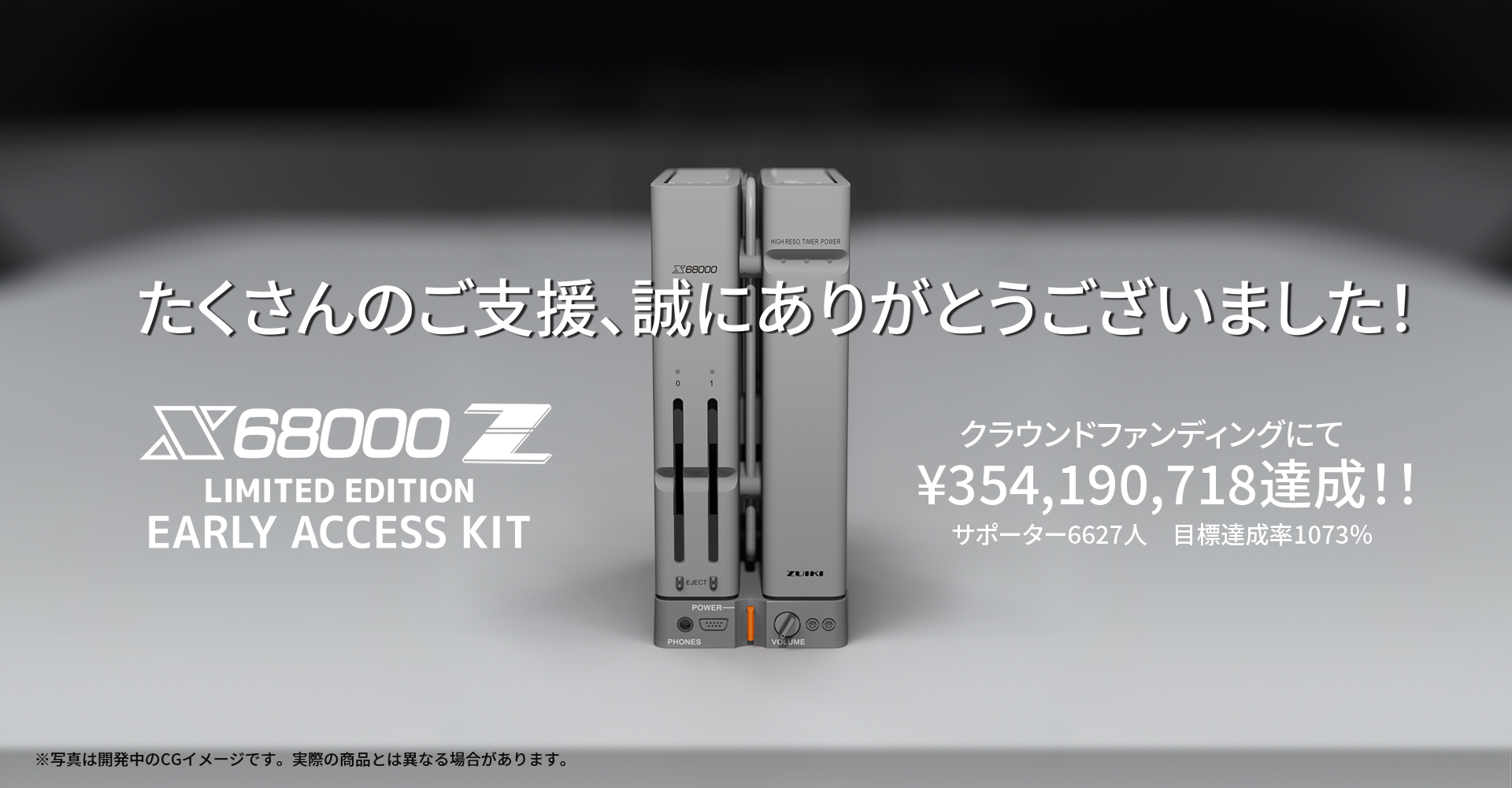 X68000 Z EARLY ACCESS KIT