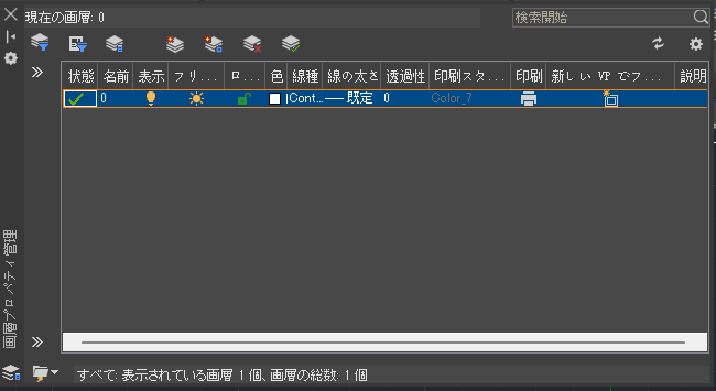 IJCADとは？AutoCAD互換CADの機能・価格・特徴を解説