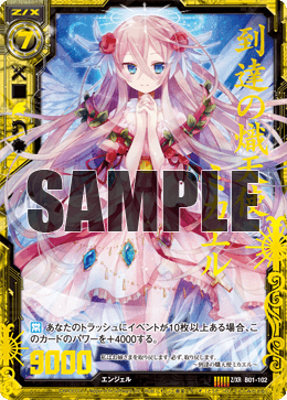 伝説指定及びエラッタのお知らせ ｜ Z/X -Zillions of enemy X