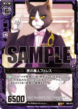 カード検索 ｜ Z/X - Zillions of enemy X - ゼクス公式サイト