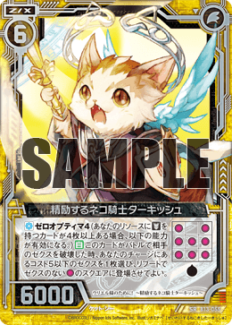 カード検索 ｜ Z/X - Zillions of enemy X - ゼクス公式サイト