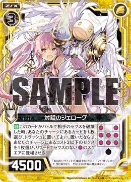 カード検索 ｜ Z/X - Zillions of enemy X - ゼクス公式サイト