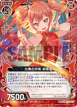 カード検索 ｜ Z/X - Zillions of enemy X - ゼクス公式サイト