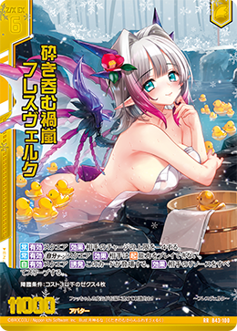 カード検索 ｜ Z/X - Zillions of enemy X - ゼクス公式サイト