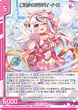 カード検索 ｜ Z/X - Zillions of enemy X - ゼクス公式サイト