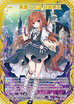 カード検索 ｜ Z/X - Zillions of enemy X - ゼクス公式サイト