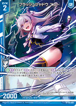 カード検索 ｜ Z/X - Zillions of enemy X - ゼクス公式サイト