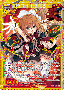 カード検索 ｜ Z/X - Zillions of enemy X - ゼクス公式サイト