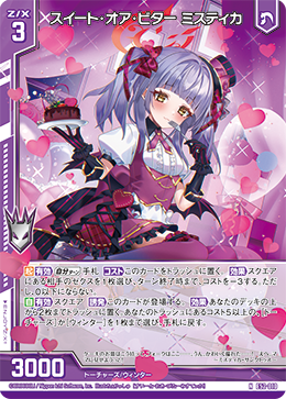 カード検索 ｜ Z/X - Zillions of enemy X - ゼクス公式サイト