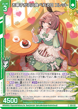 カード検索 ｜ Z/X - Zillions of enemy X - ゼクス公式サイト