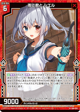 カード検索 ｜ Z/X - Zillions of enemy X - ゼクス公式サイト