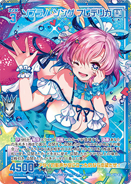 Z/X ゼクス P34 魅了の歌声 フレデリカ ② Z⁄X ゼクス P34 魅了の