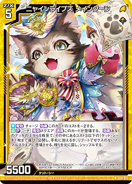 カード検索 ｜ Z/X - Zillions of enemy X - ゼクス公式サイト