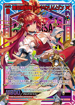 カード検索 ｜ Z/X - Zillions of enemy X - ゼクス公式サイト