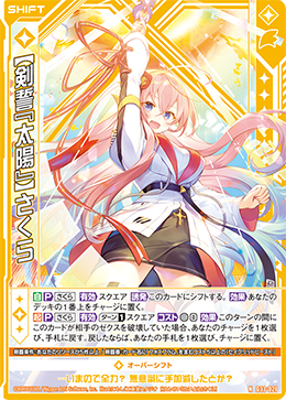 カード検索 ｜ Z/X - Zillions of enemy X - ゼクス公式サイト