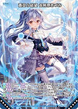 リンク・アサルト SRP 2枚 カード検索 ｜ Z/X - Zillions of enemy X