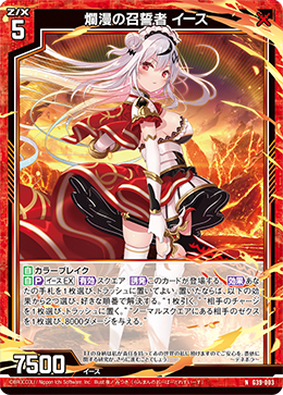 カード検索 ｜ Z/X - Zillions of enemy X - ゼクス公式サイト