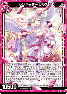 カード検索 ｜ Z/X - Zillions of enemy X - ゼクス公式サイト