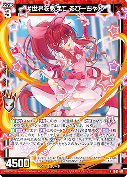 カード検索 ｜ Z/X - Zillions of enemy X - ゼクス公式サイト