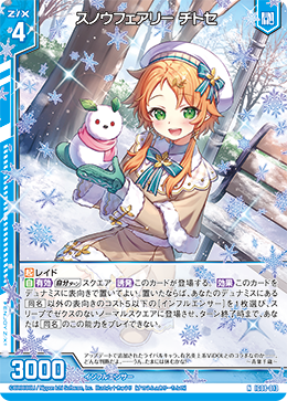 カード検索 ｜ Z/X - Zillions of enemy X - ゼクス公式サイト