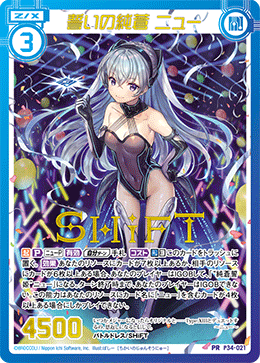 カード検索 ｜ Z/X - Zillions of enemy X - ゼクス公式サイト