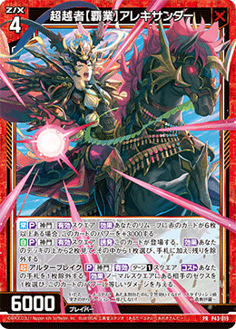 カード検索 ｜ Z/X - Zillions of enemy X - ゼクス公式サイト