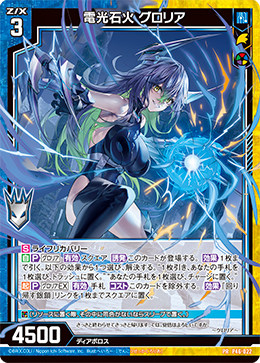 カード検索 ｜ Z/X - Zillions of enemy X - ゼクス公式サイト