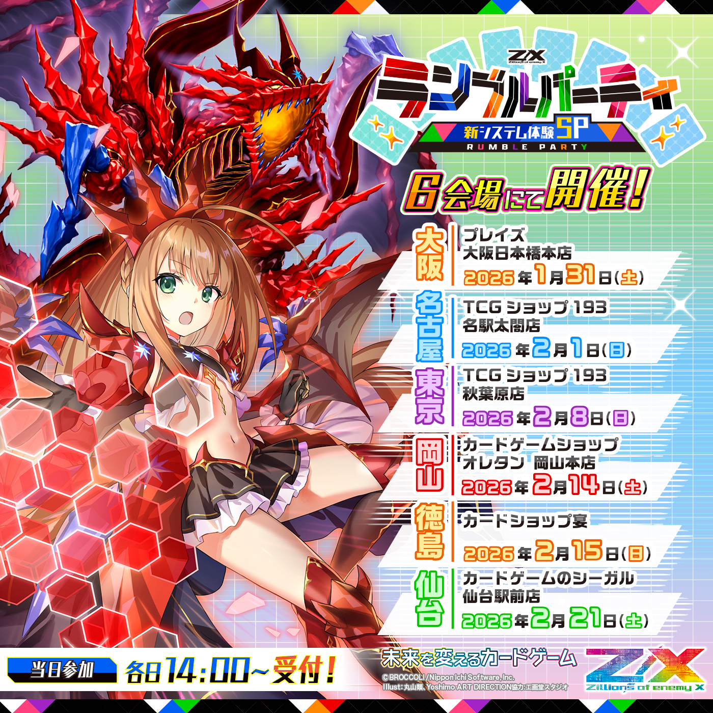 カードスリーブ COOL HINT Z/X -Zillions of enemy X- ブロッコリー