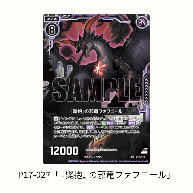 Z/Xお年玉ドラゴンキャンペーン ｜ Z/X -Zillions of enemy X