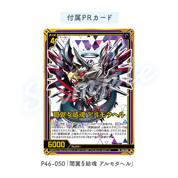 All Item | エブリデイ Z/X Life!