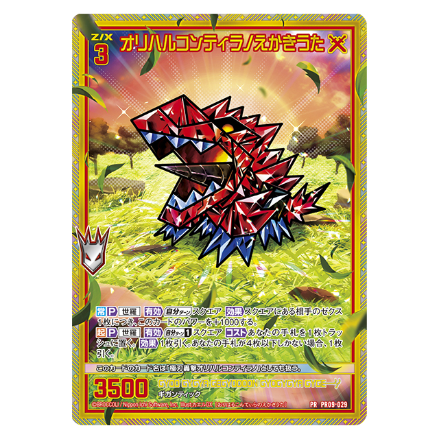 エブリデイ Z/X Life!