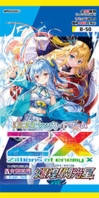 パック ｜ Z/X - Zillions of enemy X - ゼクス公式サイト