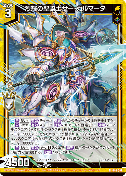 カードガチャ キャラクターデッキ 弓弦羽ミサキ ｜ Z/X - Zillions of